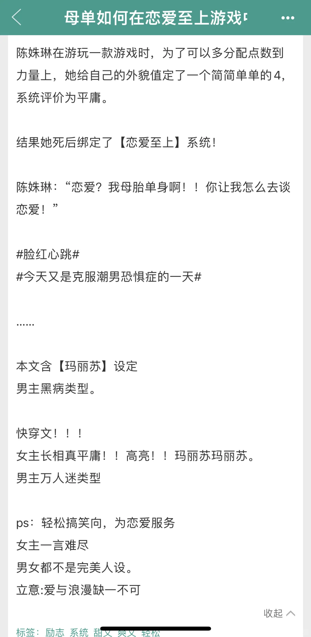 女主人格魅力很强的文