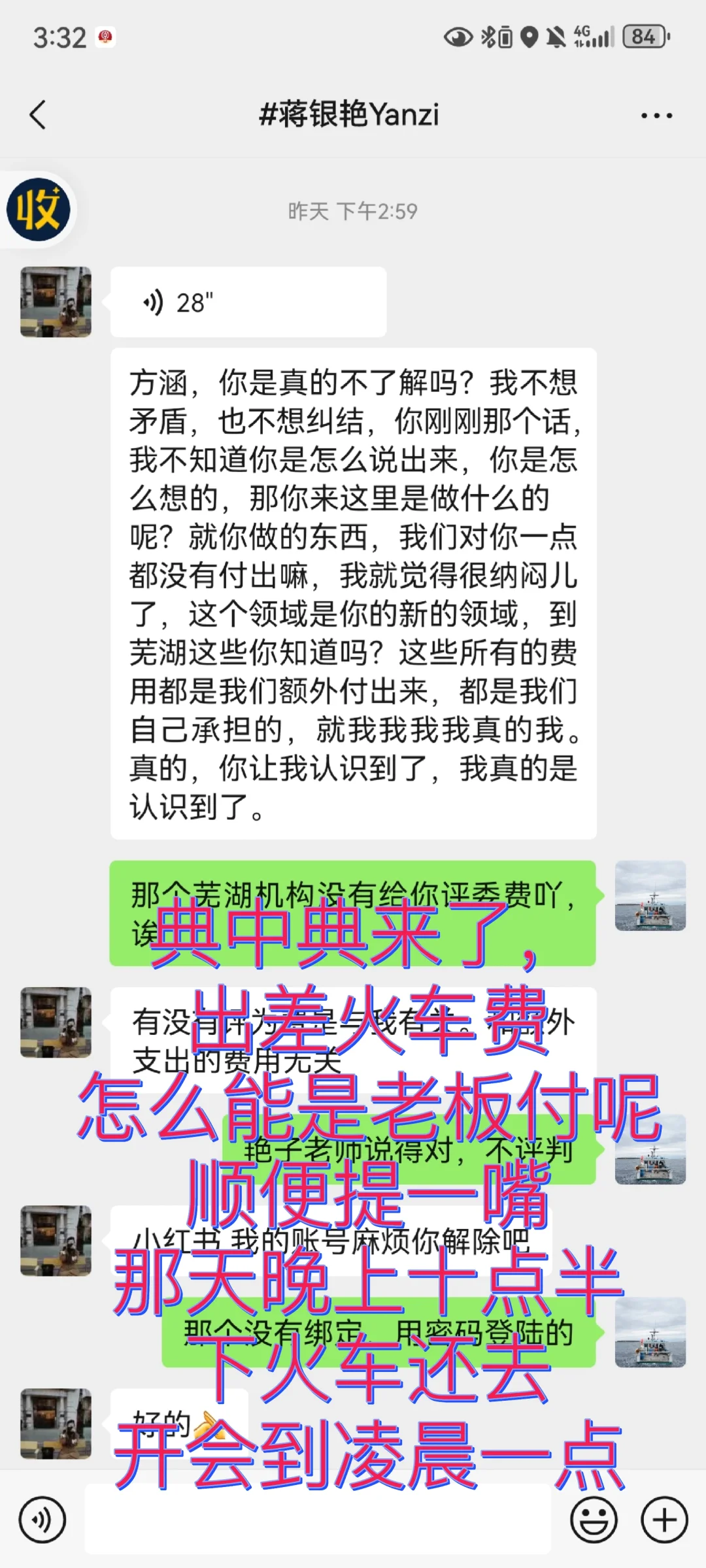 33块一天的亼森经纪人结束了