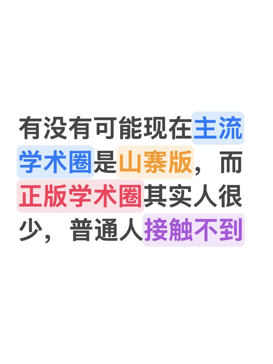 脑洞