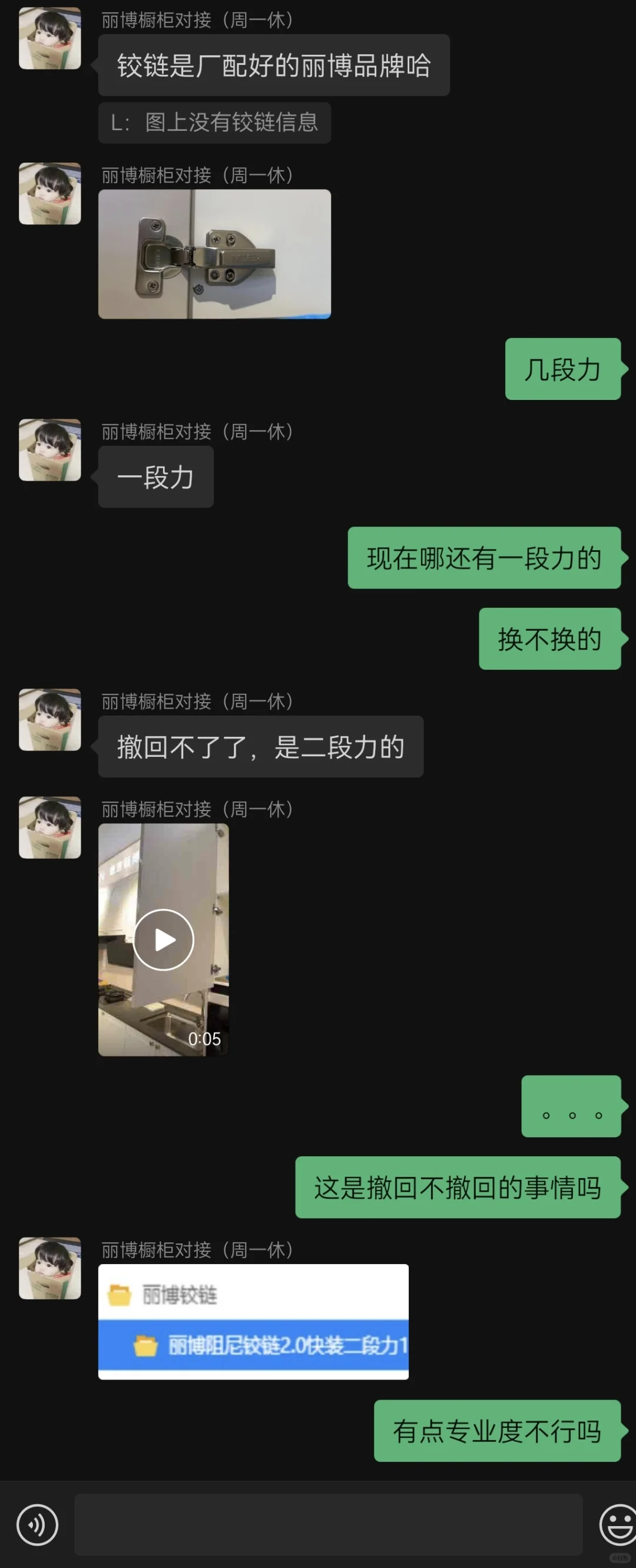 丽博橱柜