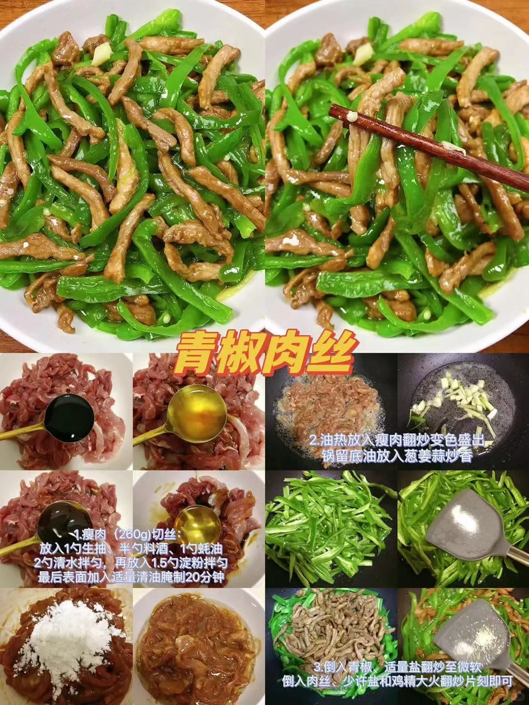 鲜香味美又营养