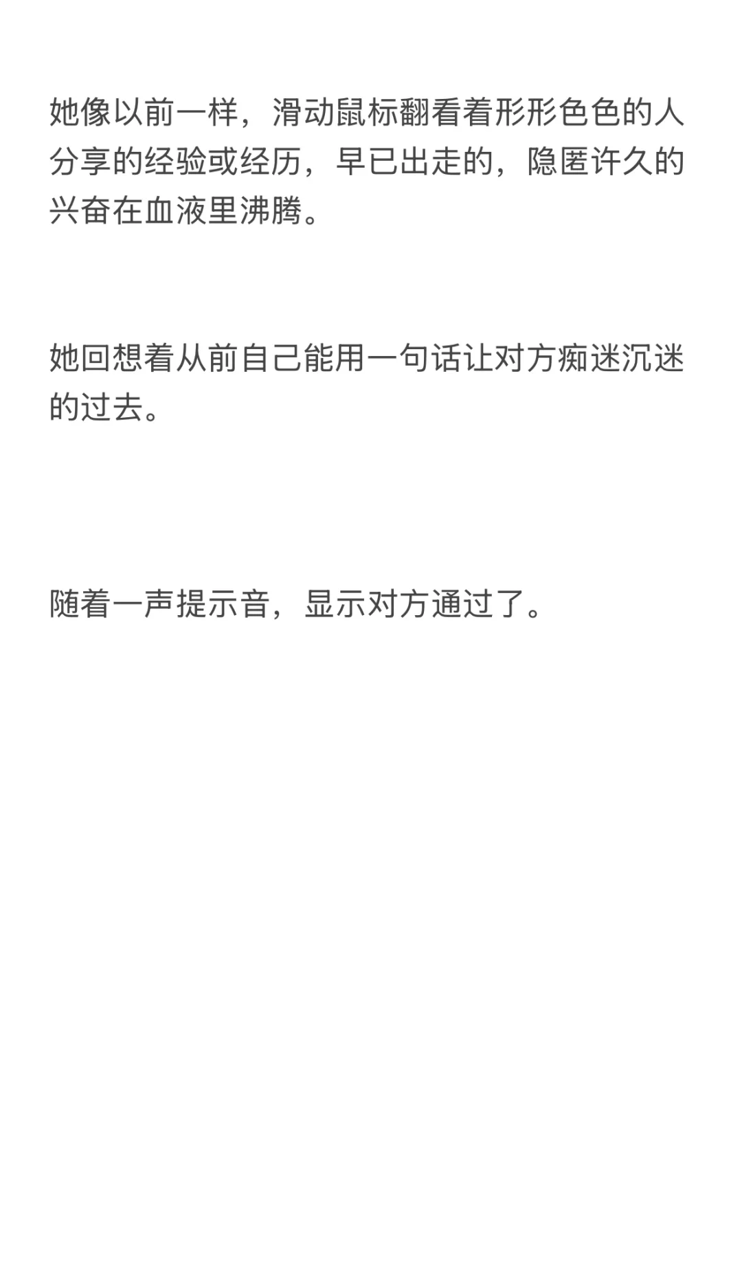 社畜女s 下属 X 自负男m 上司 2