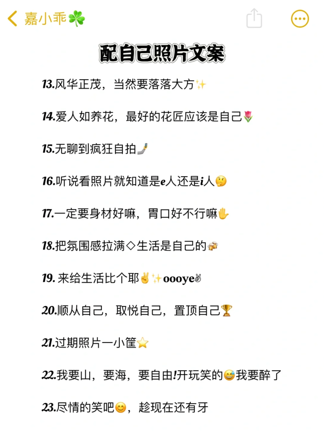 照片文案，任何时候都可以发的文案