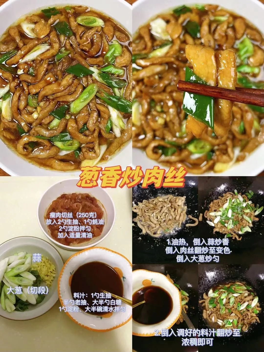 鲜香味美又营养