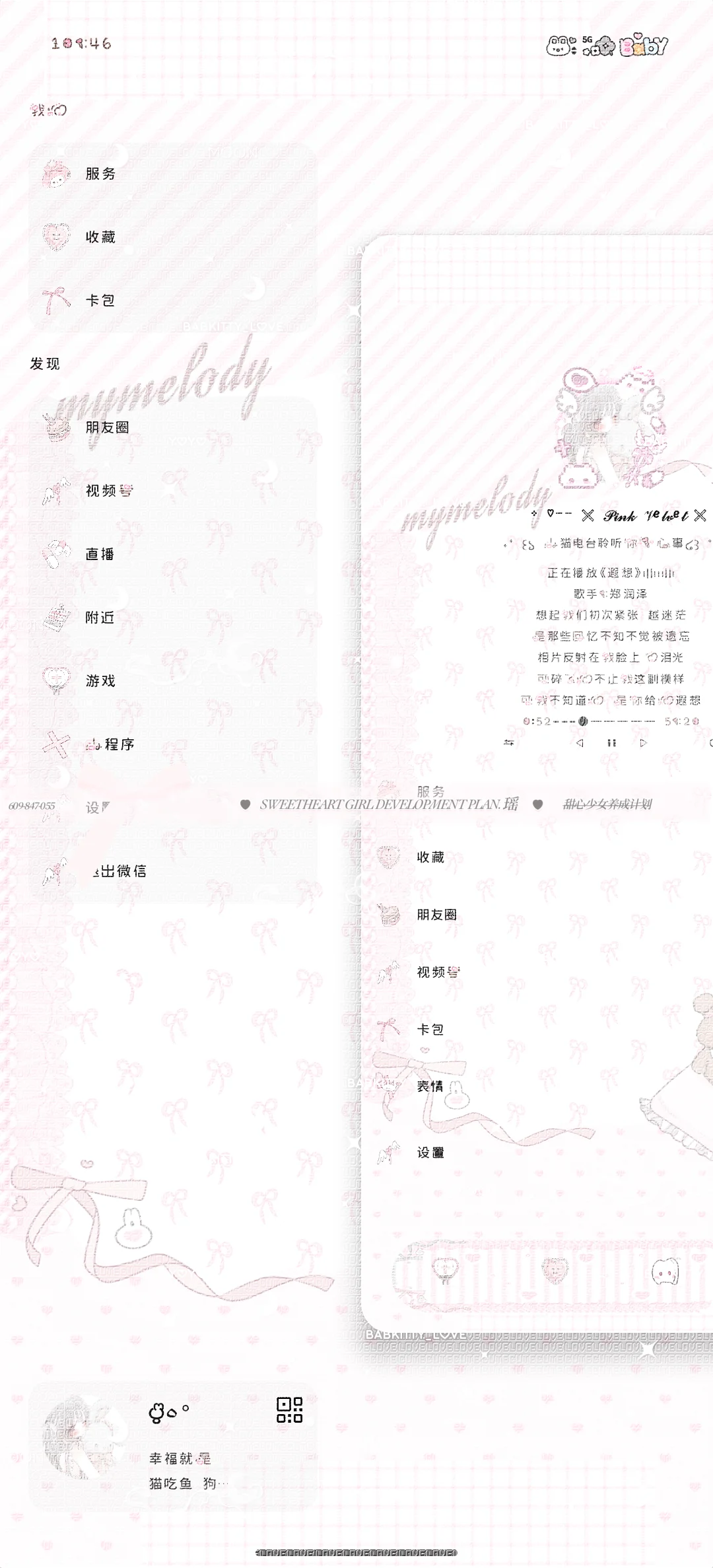 欣欣子の萌王契约