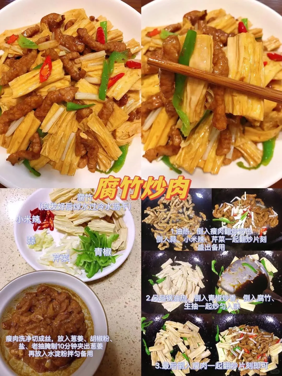 鲜香味美又营养