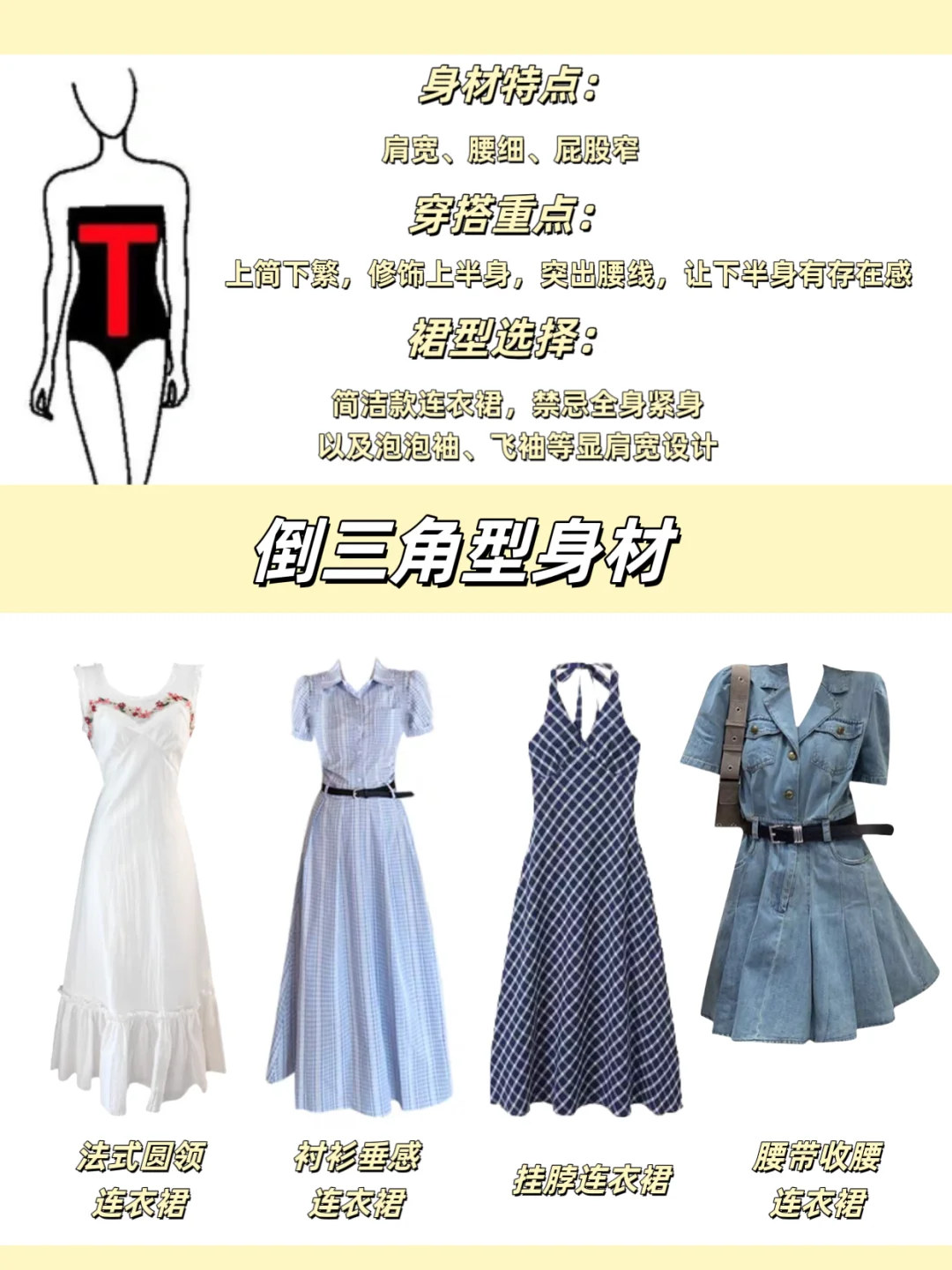 5步找到你的本命裙！夏天拒绝无效穿裙！