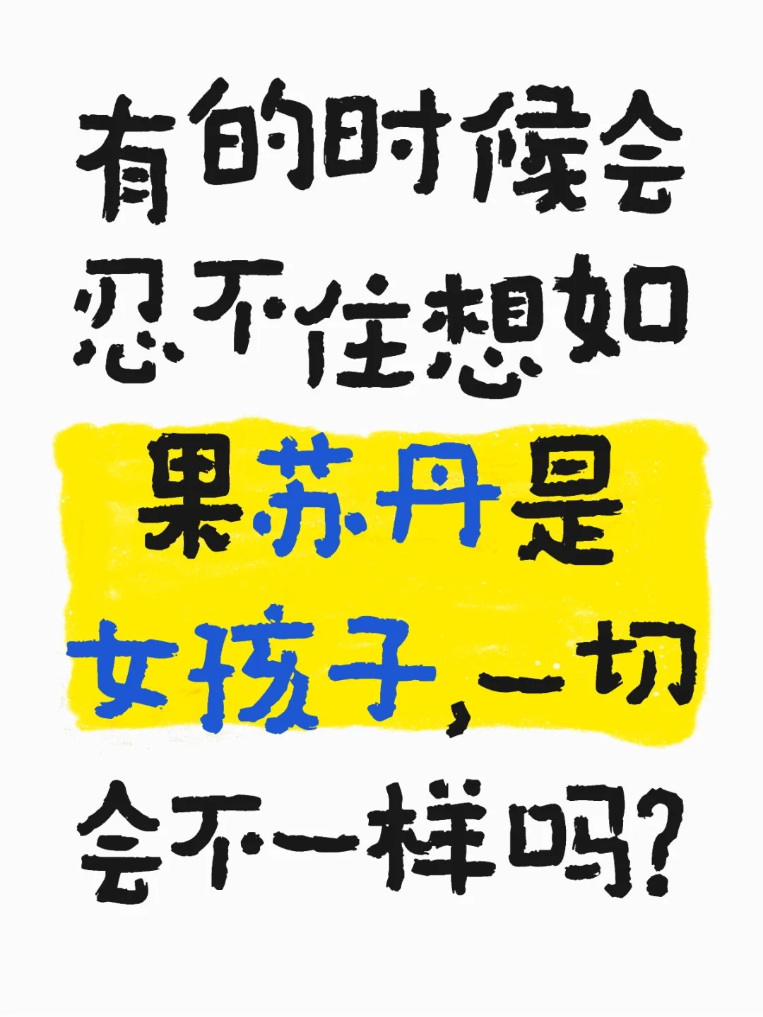 了不起的达玛拉公主