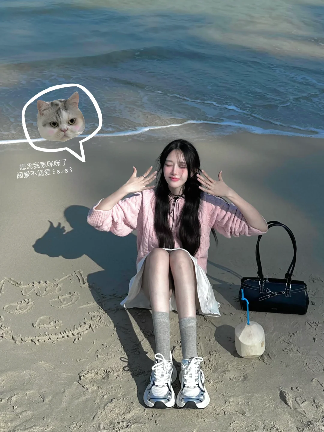 在果冻海边浅春系一下