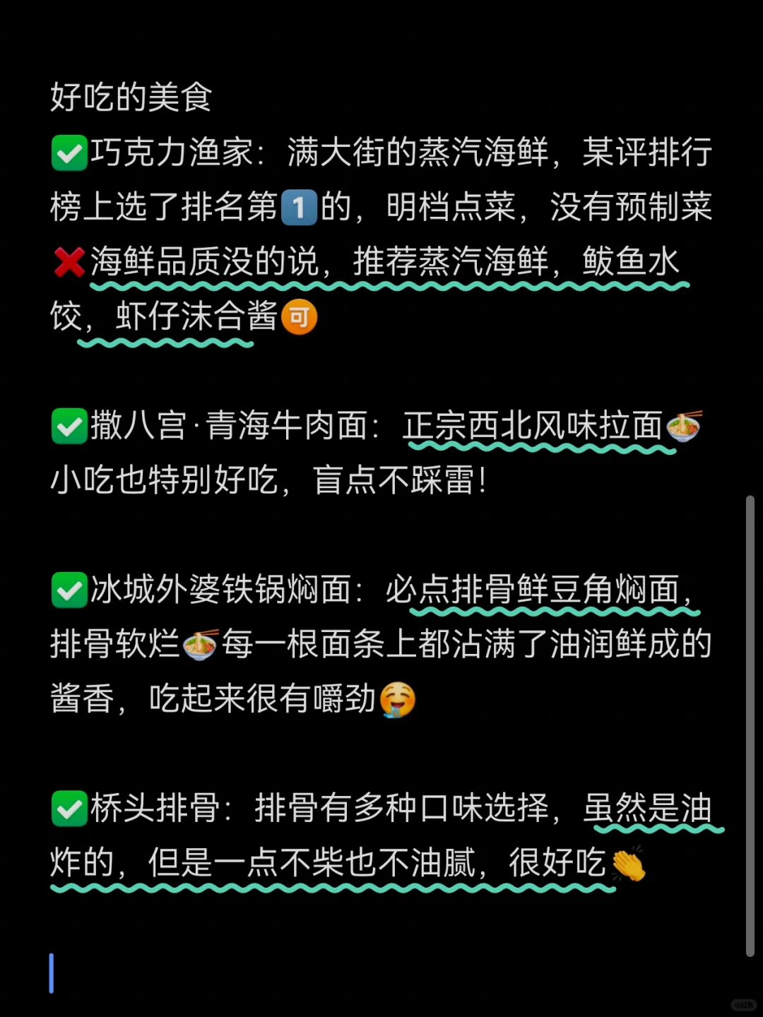 救命😅到了日照才知道自己穿错了