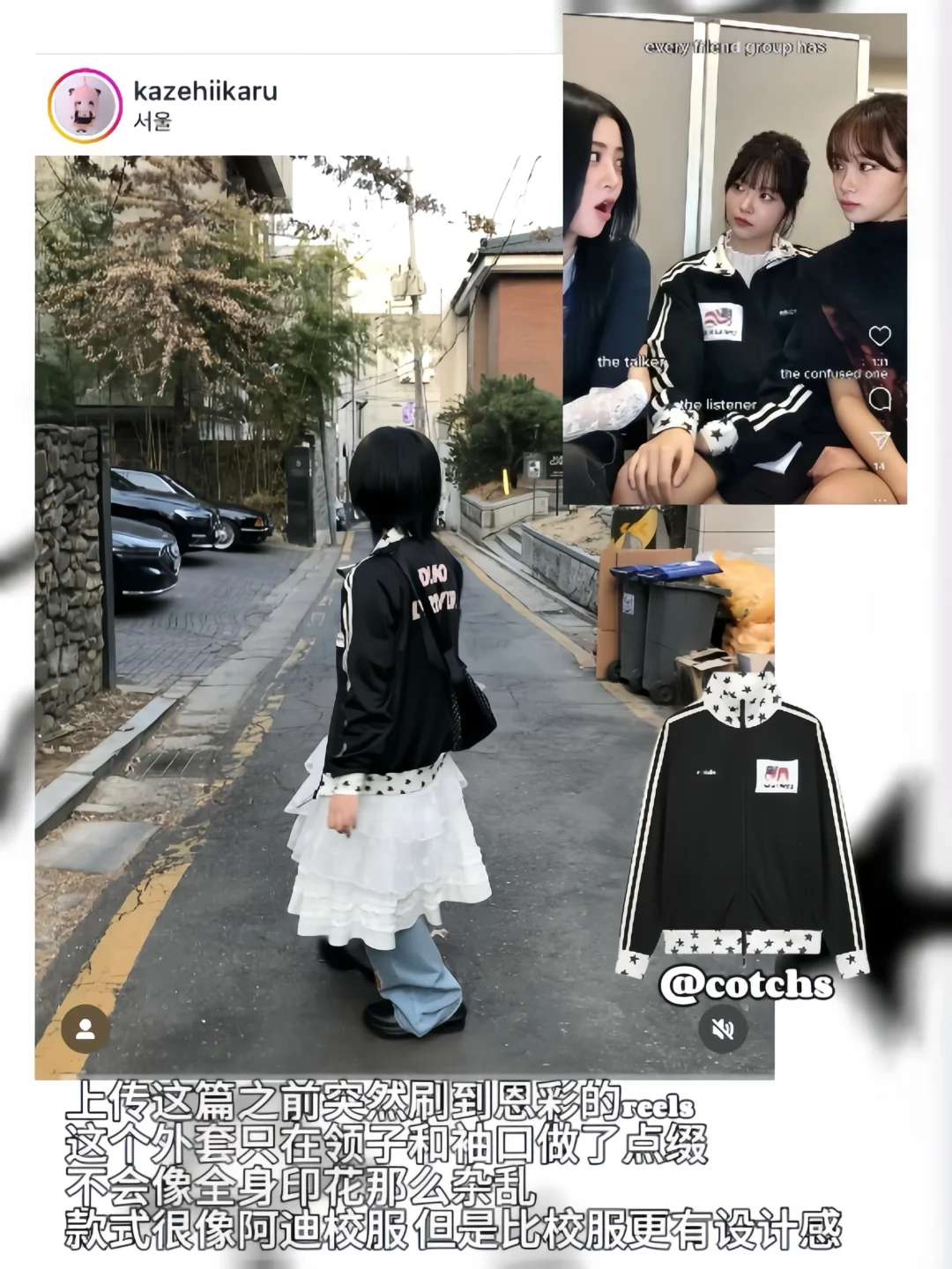 天使降临～小韩wishcore穿搭指南໒꒱. ✧₊⁺