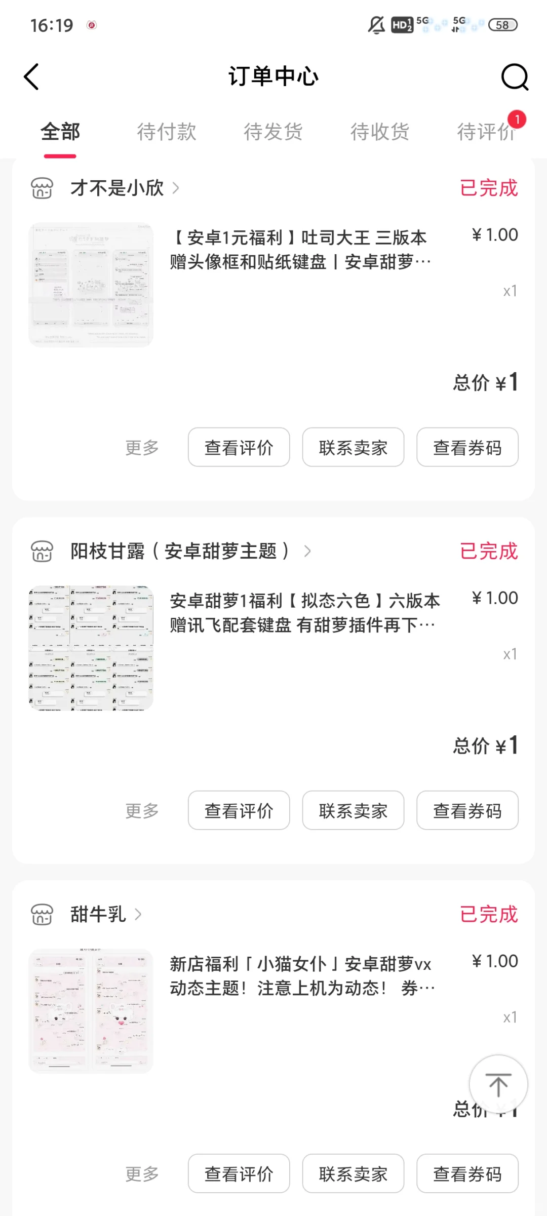 甜萝🥕1主题➕1！！