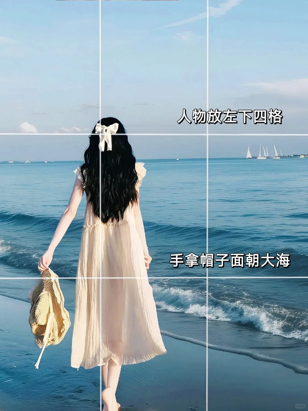 一起吹海风就足够浪漫～海边不露脸拍照来啦