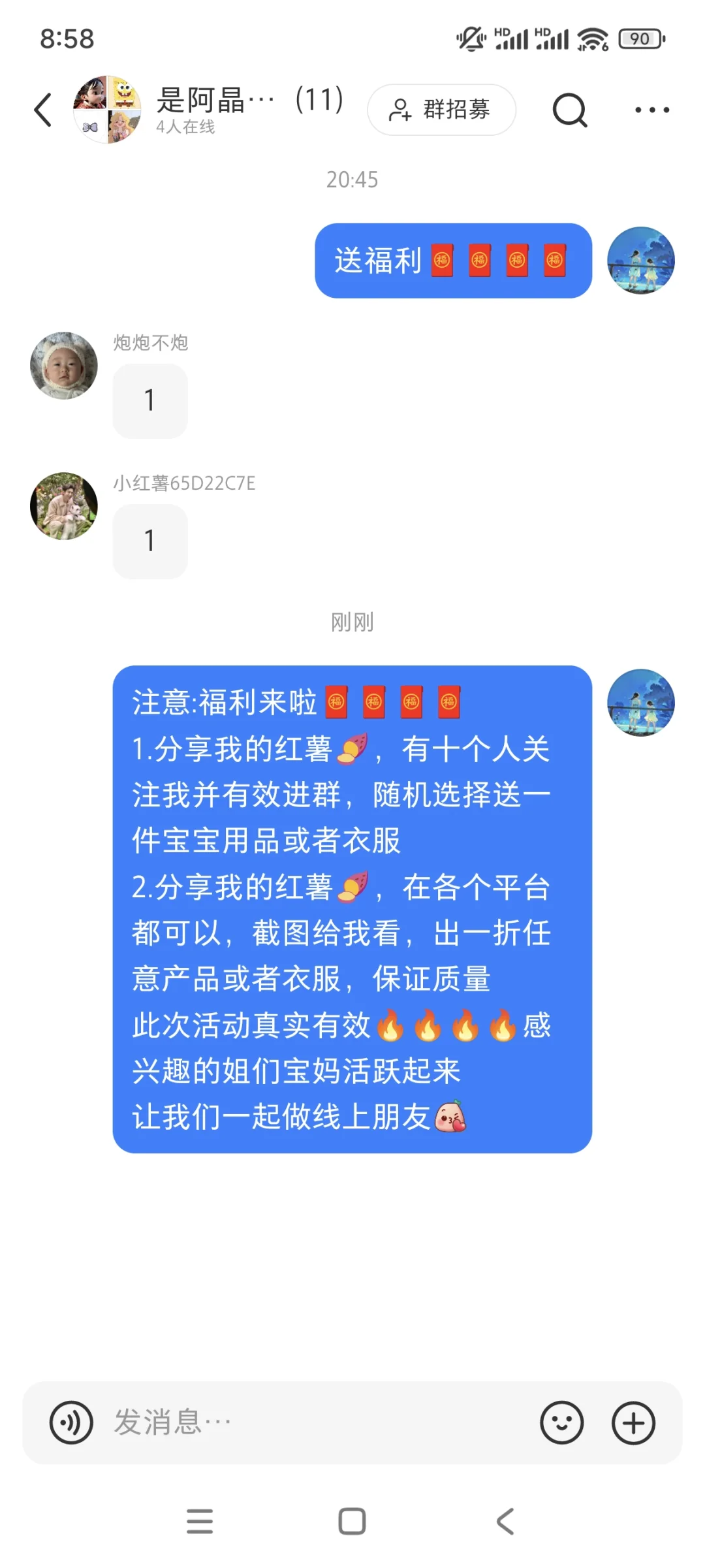 被福利来的这个群圈到了💕