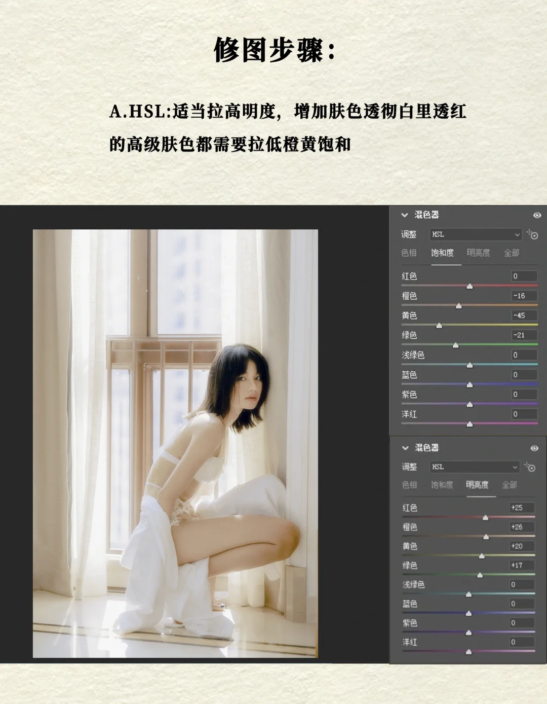 救命！我好爱这种纯欲私房写真调色！