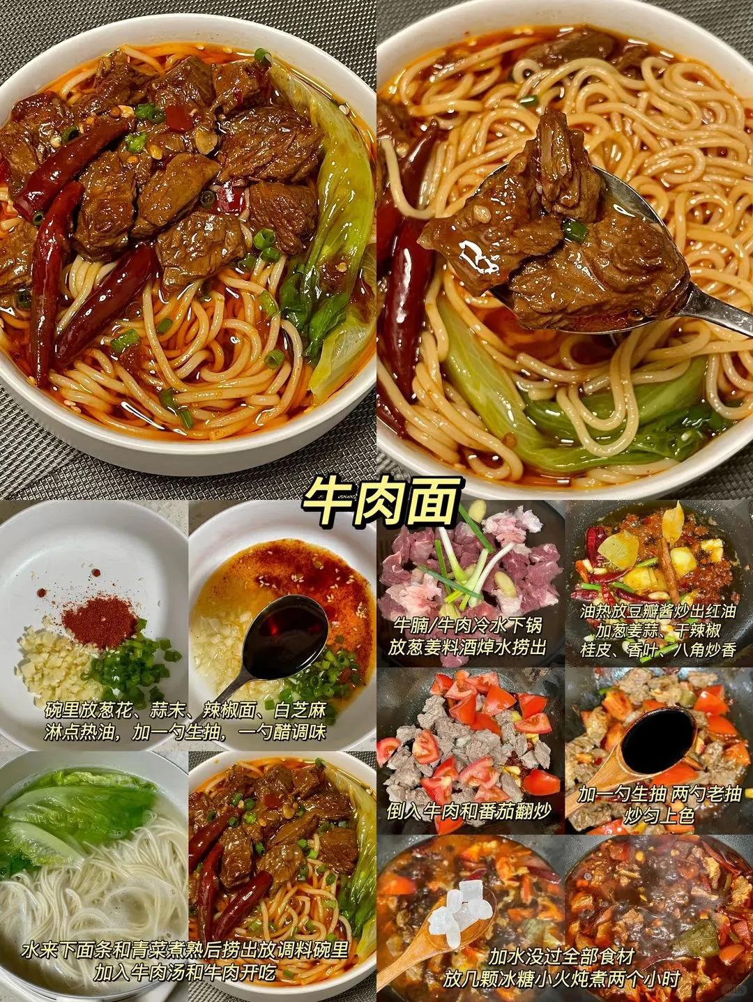 九种巨好吃的家常面条做法，简单易学嘎嘎好