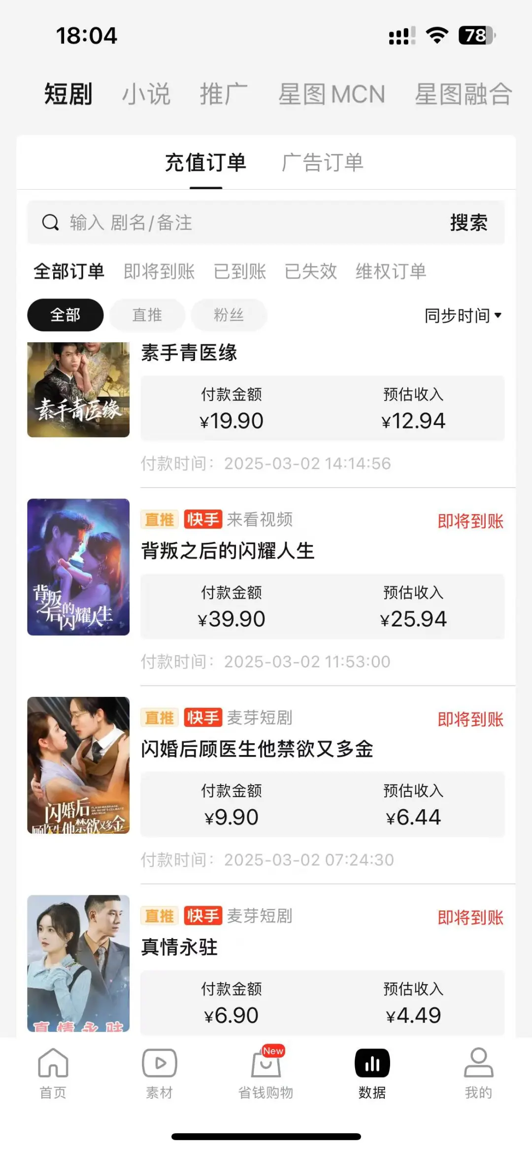 爆款短剧开头这么写，观众秒变铁粉！ 姐