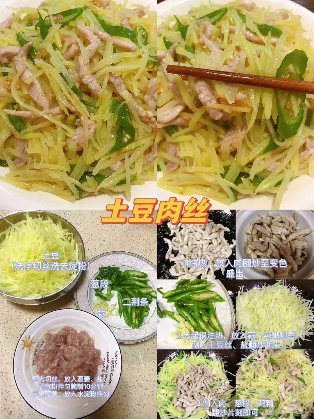 鲜香味美又营养