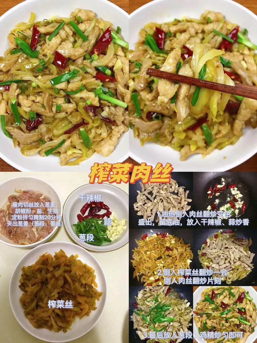 鲜香味美又营养