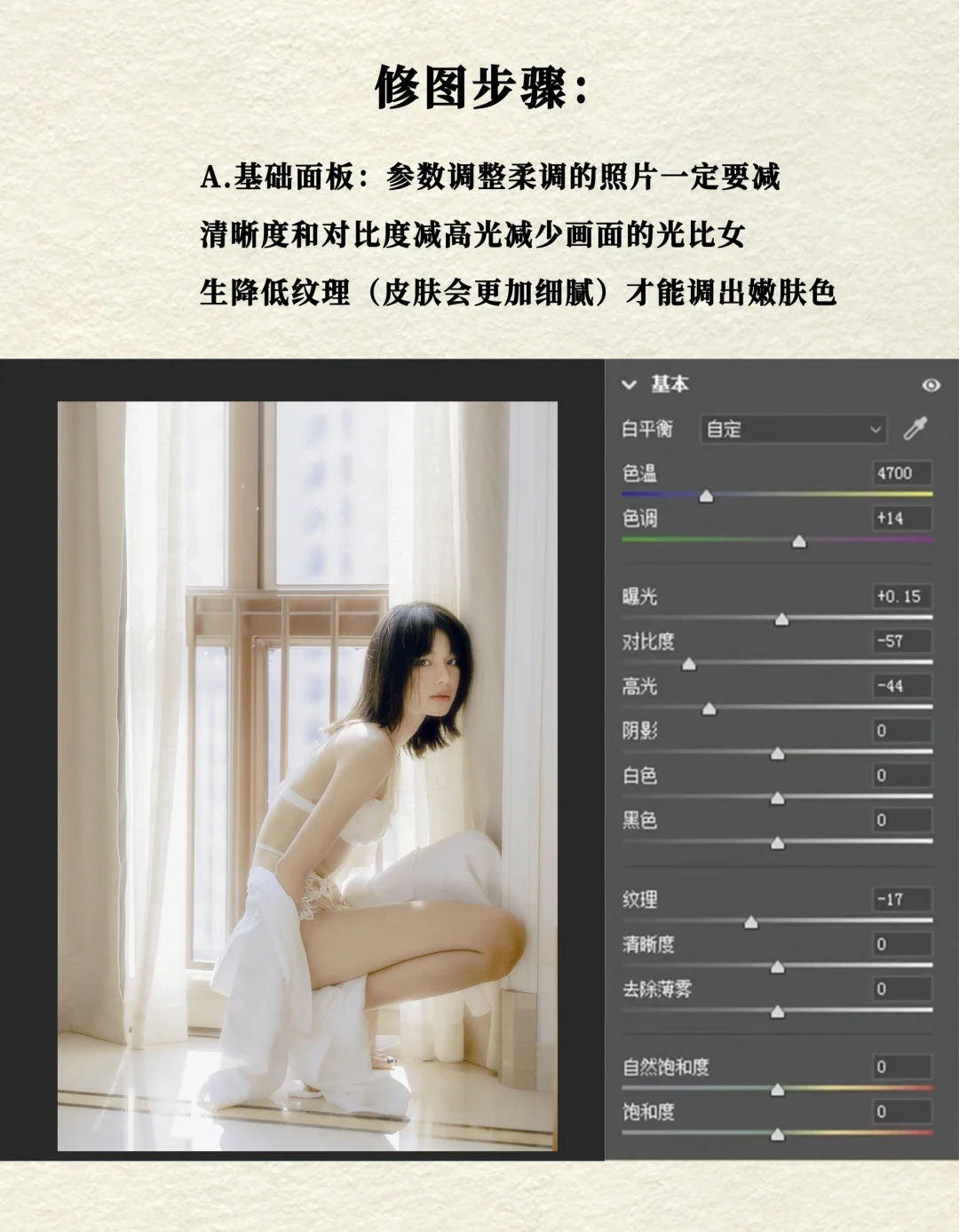 救命！我好爱这种纯欲私房写真调色！