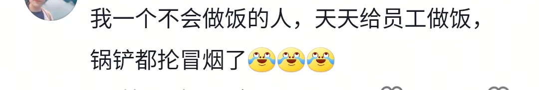 论努力工作养员工的老板