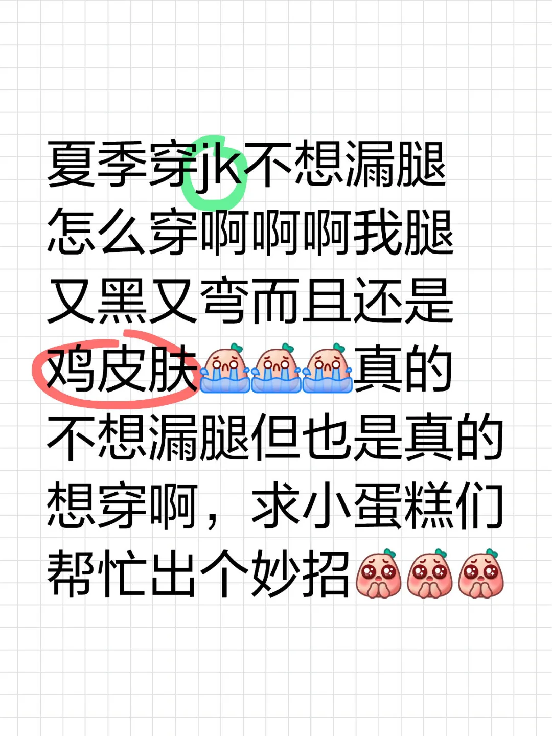 求小蛋糕们帮忙