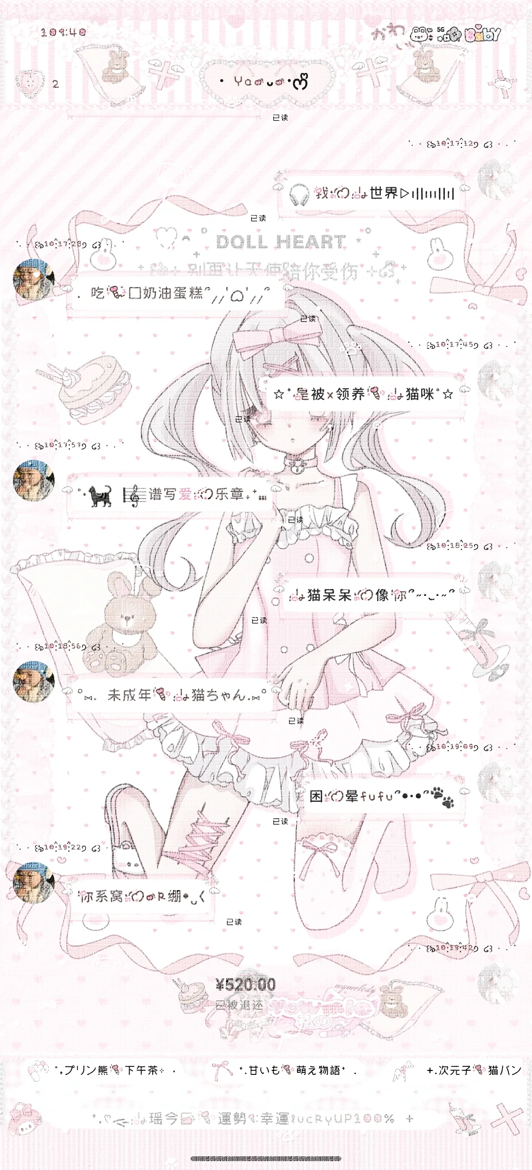 欣欣子の萌王契约