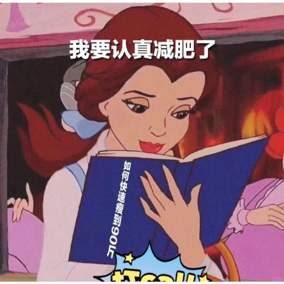 🔥和身材焦虑开战后，我活成了这样……