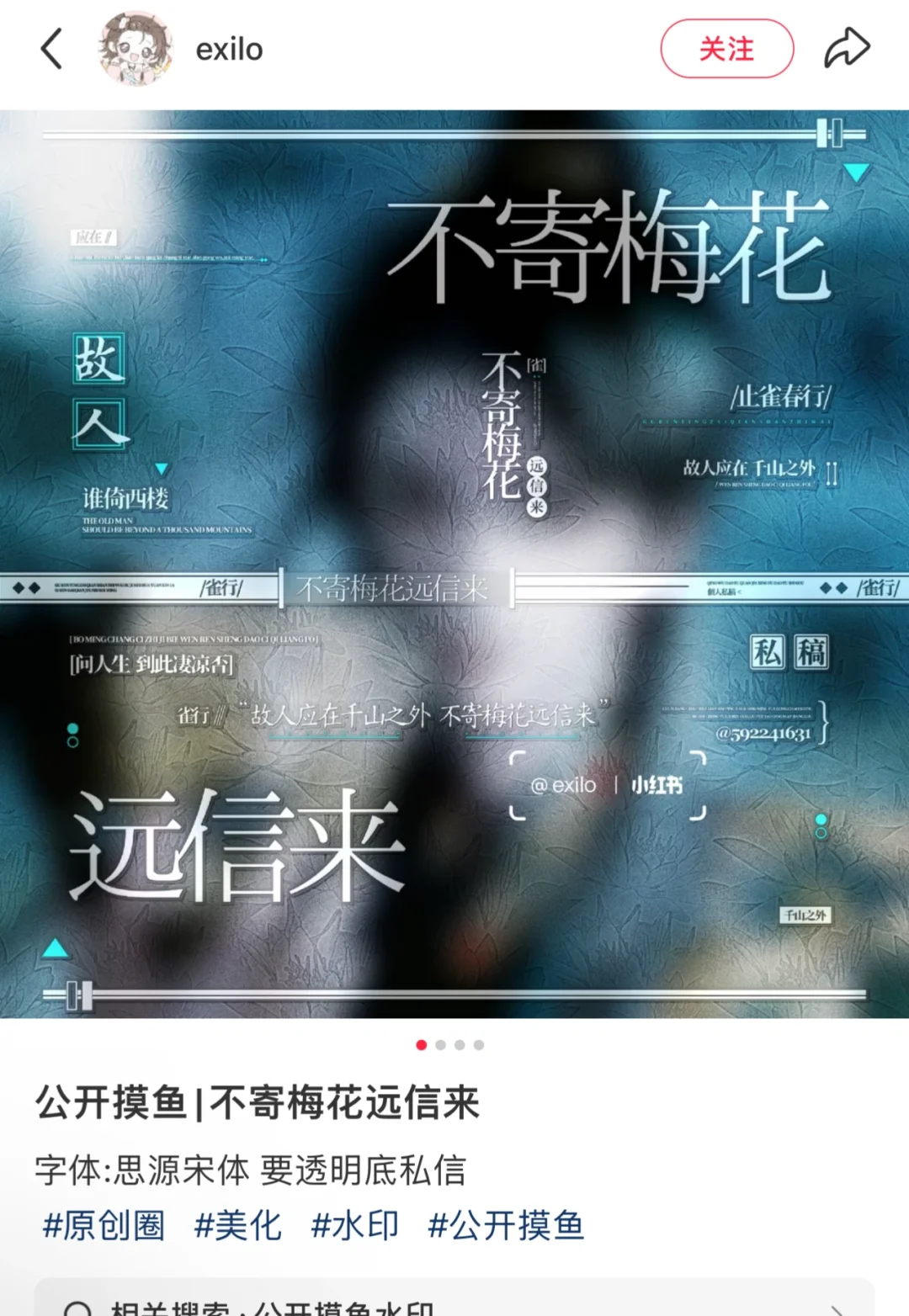 求推男用稿风水印会