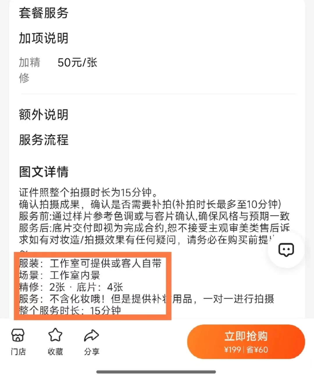 赶紧选！上海全女摄影工作室也也野狠狠避雷