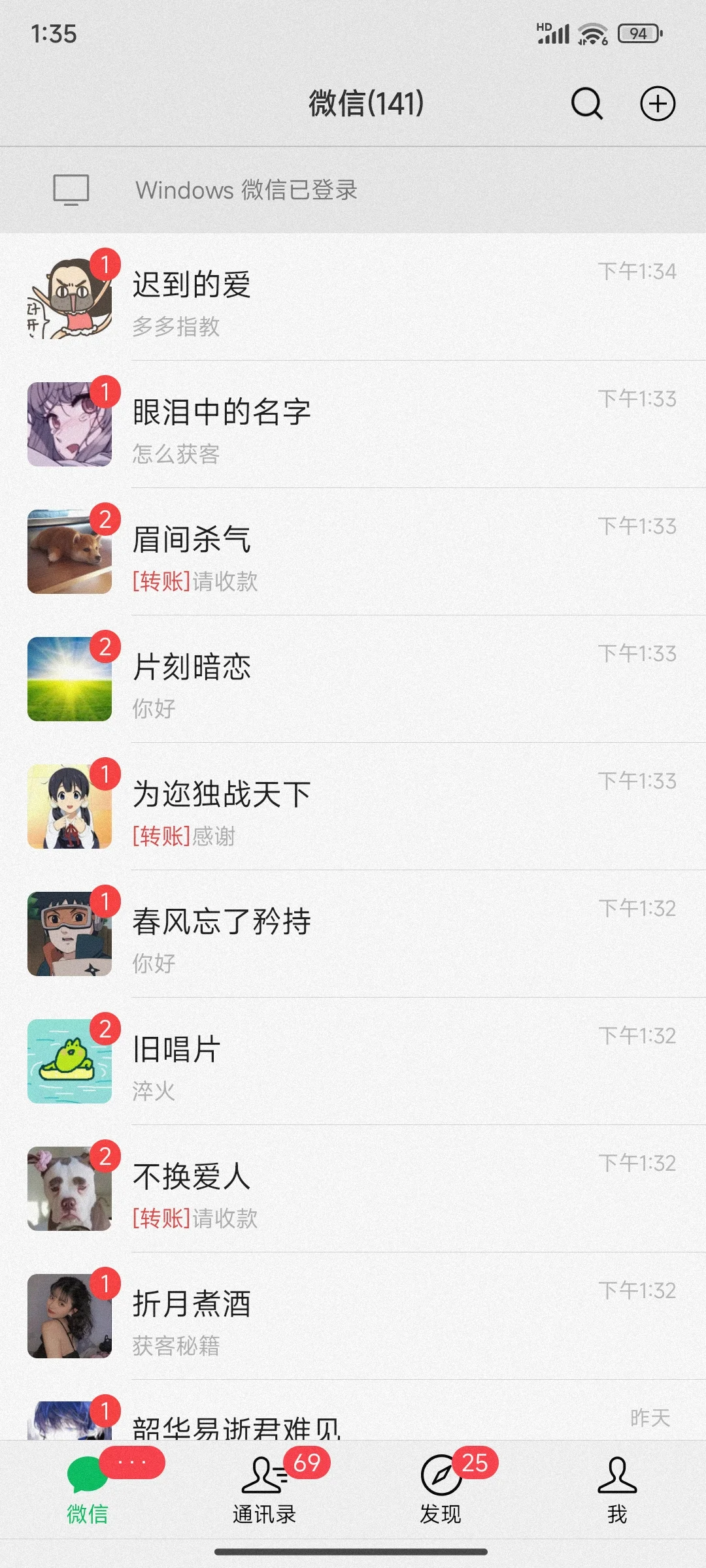 流量火热，私域流量真心不难