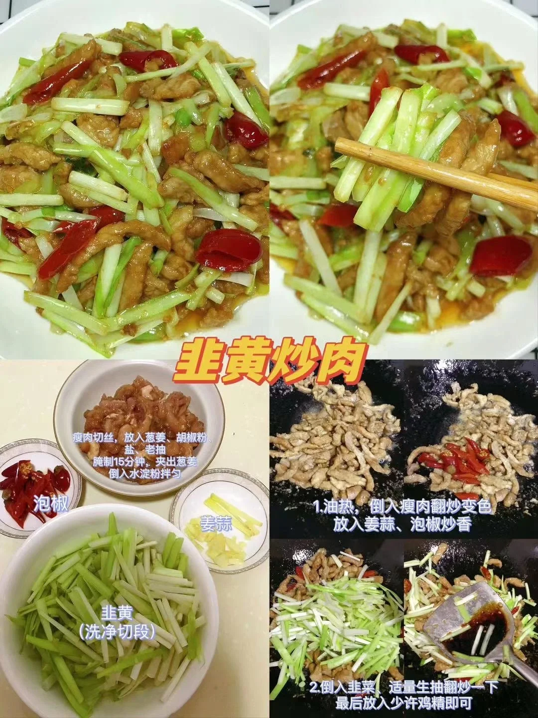 鲜香味美又营养