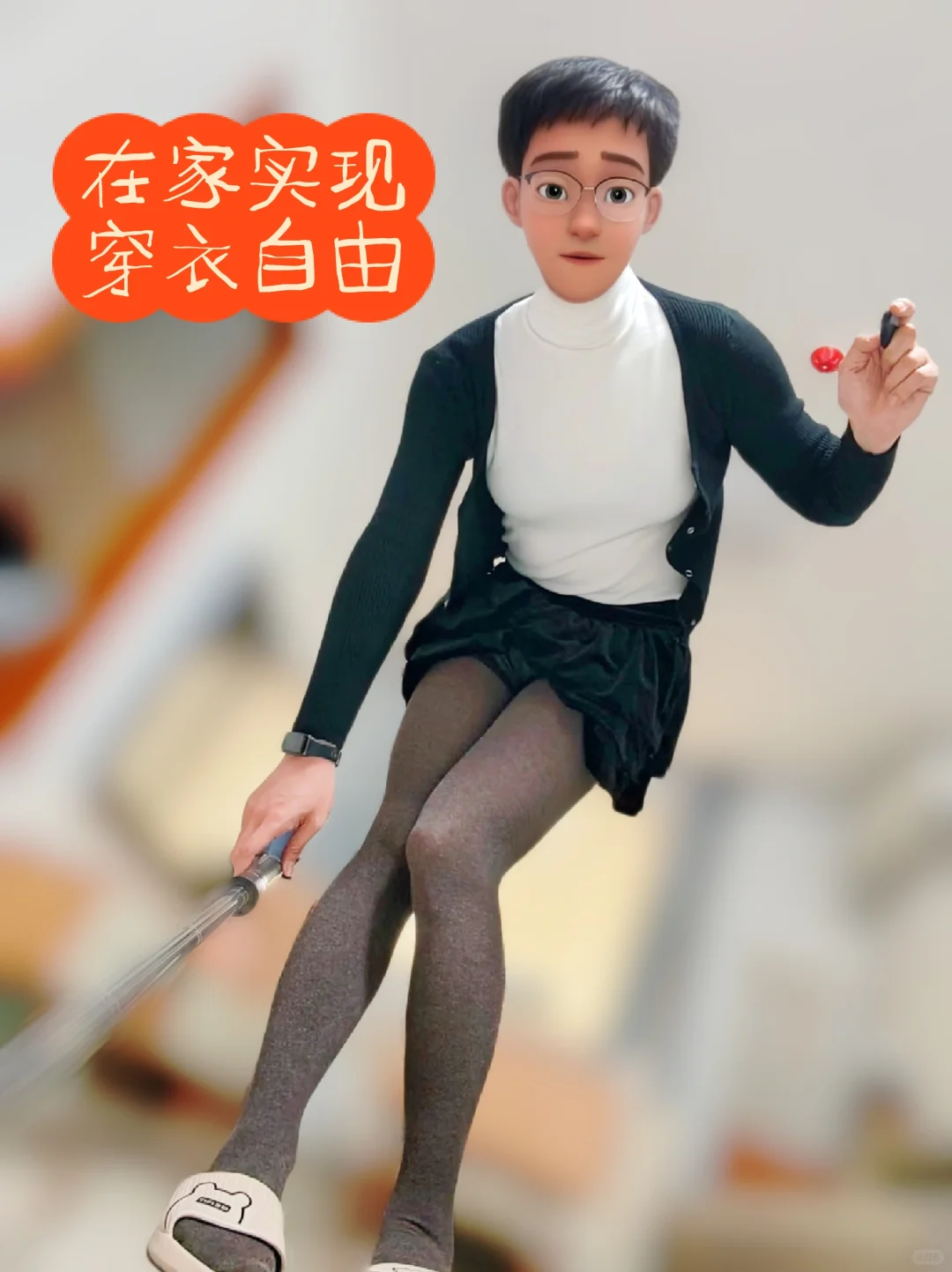 藏在衣柜里的小秘密 | 我的别样快乐🎀