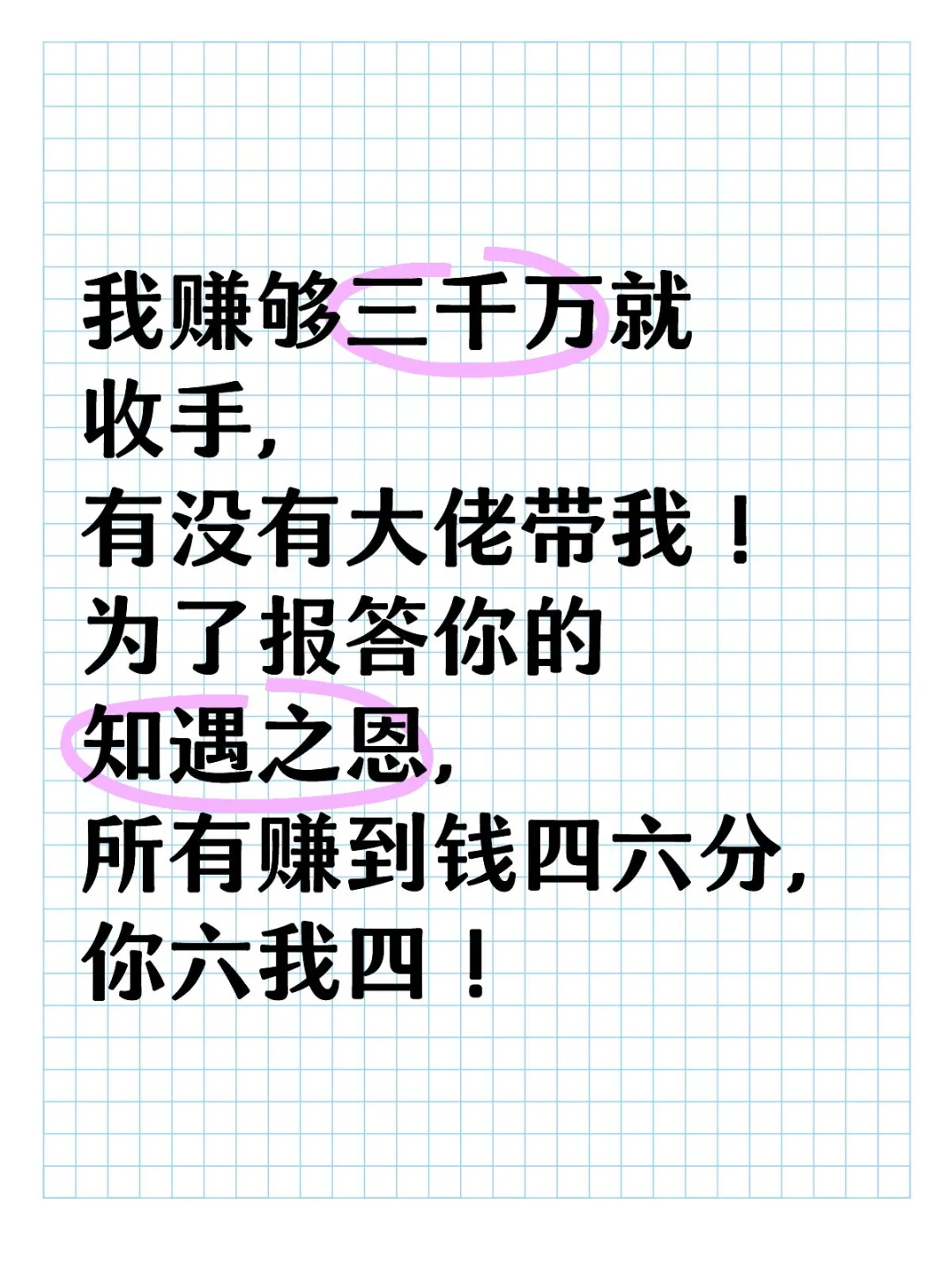 有没有大佬愿意带我！一定努力会加倍报答！