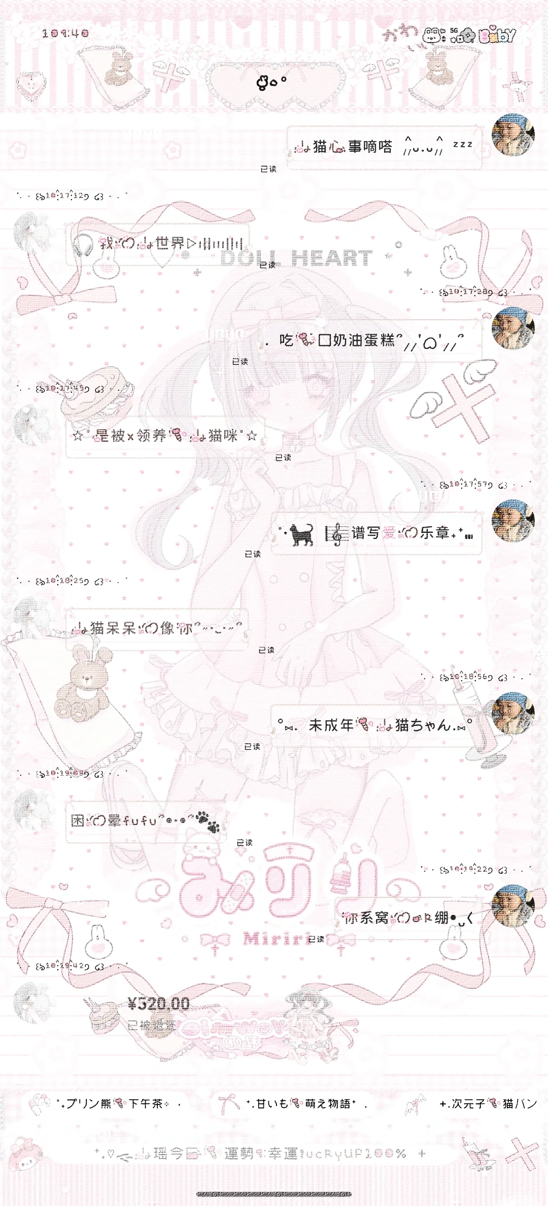 欣欣子の萌王契约