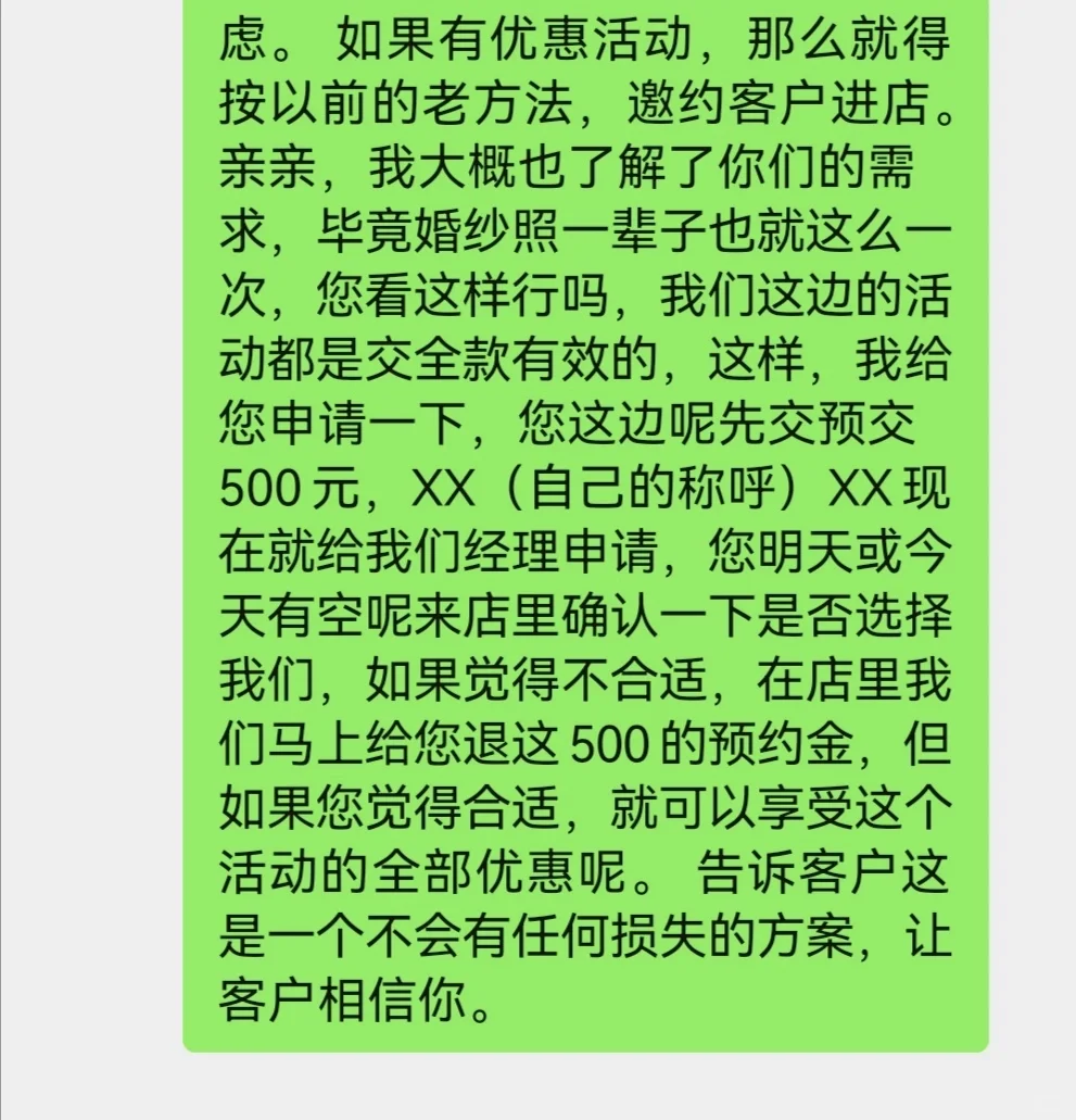 影楼网络邀约手的成交秘籍，成交率上升关键