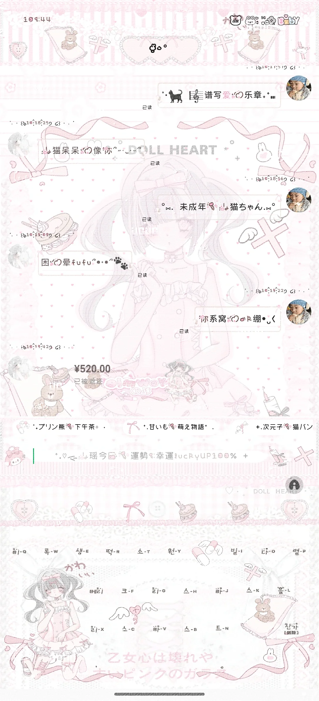 欣欣子の萌王契约
