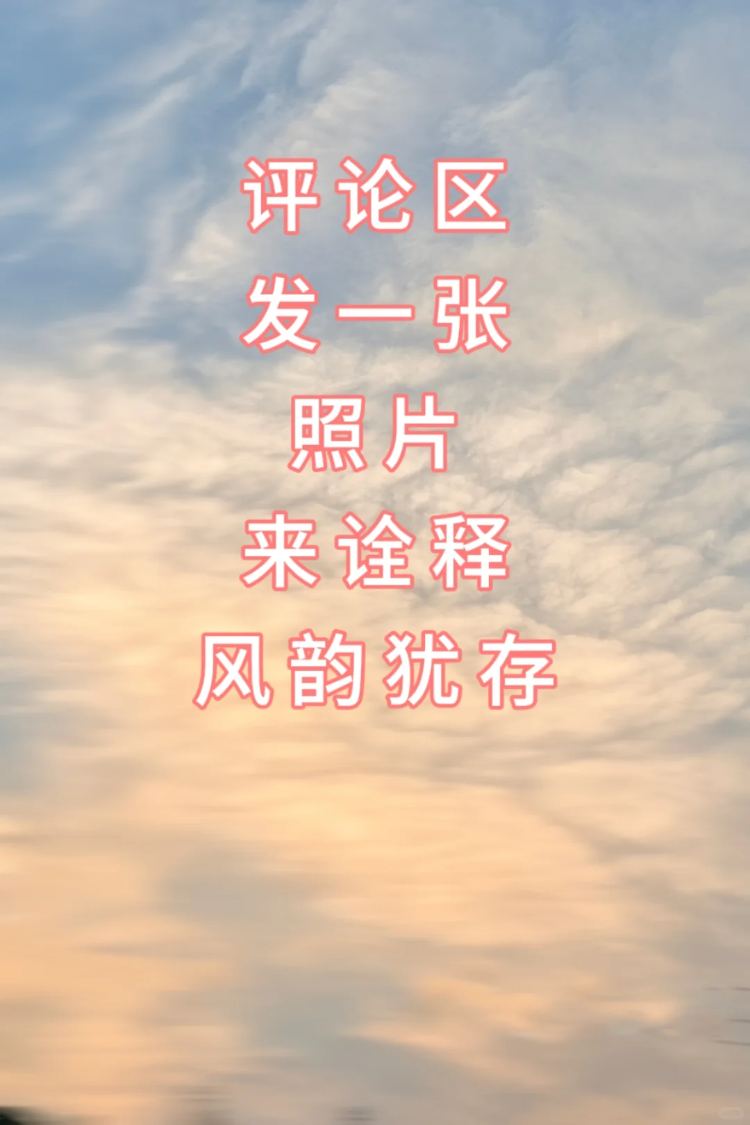 一张照片诠释风韵犹存