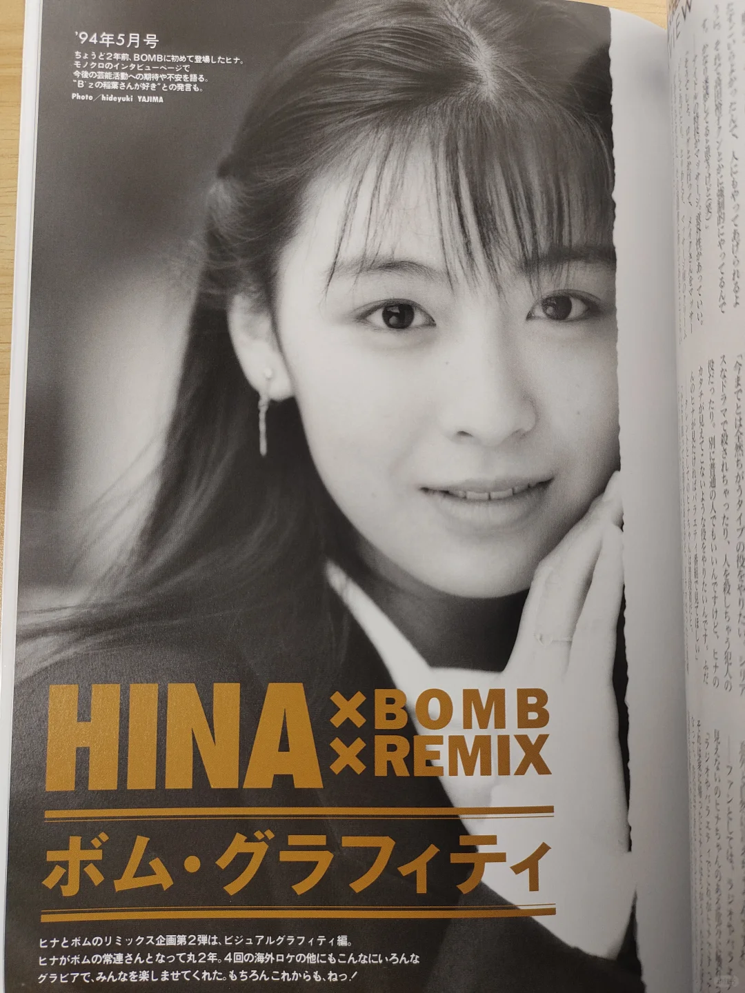 永远可以相信小新的审美！雏形明子写真分享