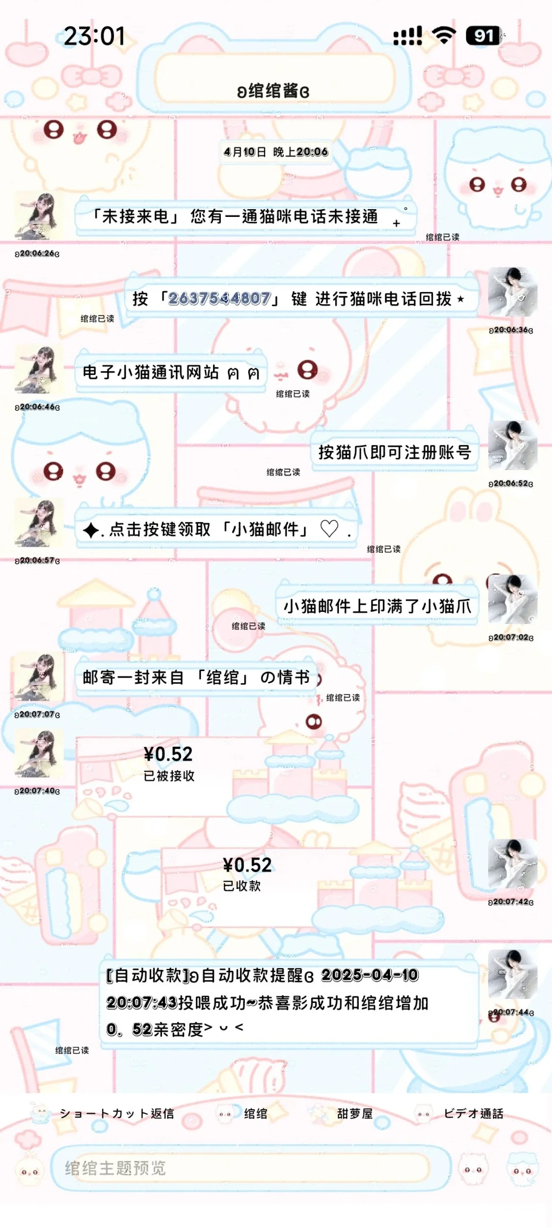 三小只乐园