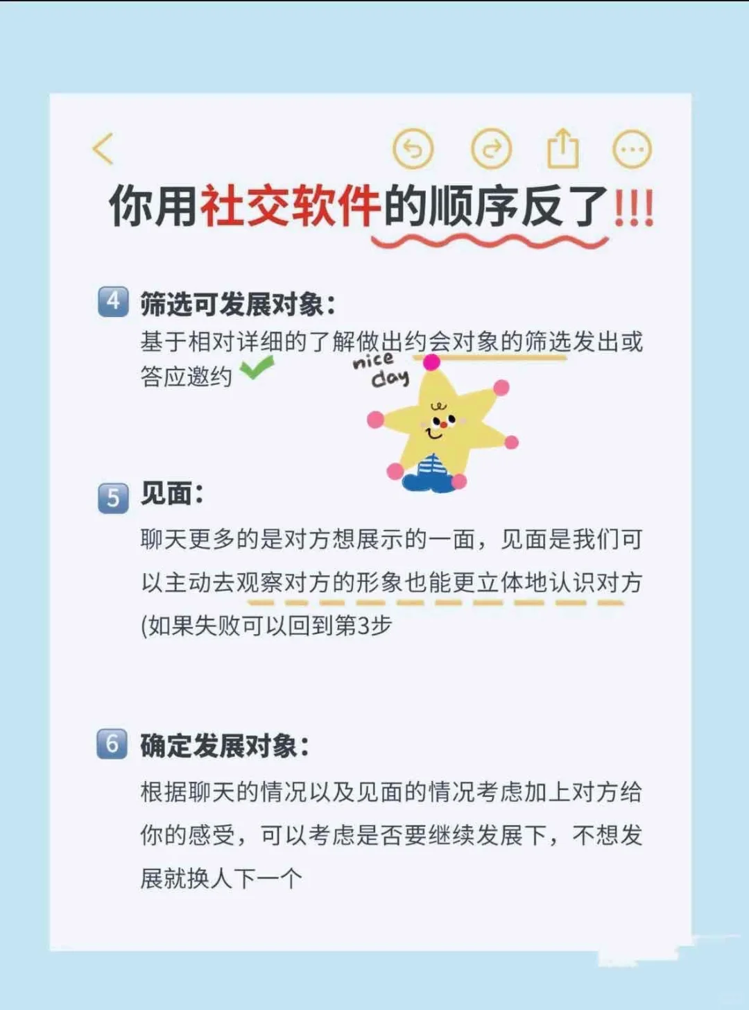 社恐救星来了🔥