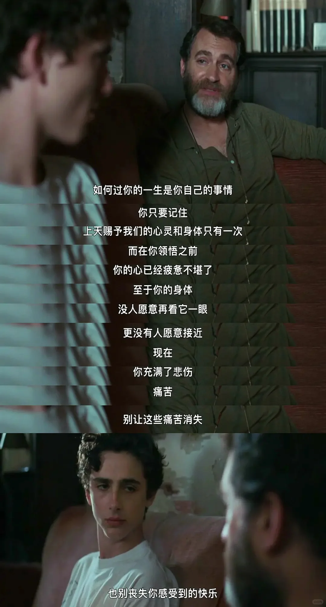 近期热门事件，让我想到了CMBYN的这段台词