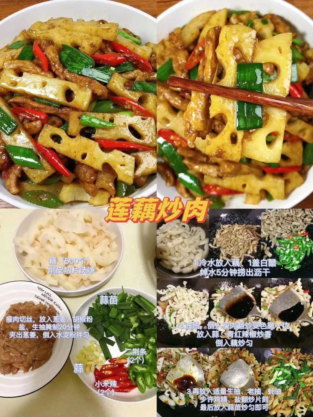 鲜香味美又营养