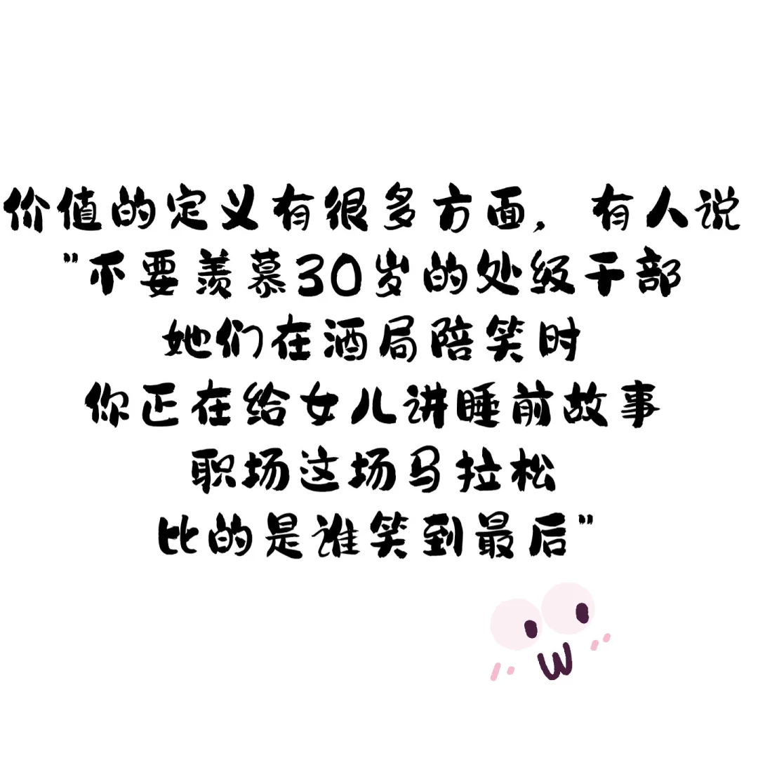 所以国企女员工出路是什么？——7条保命法则