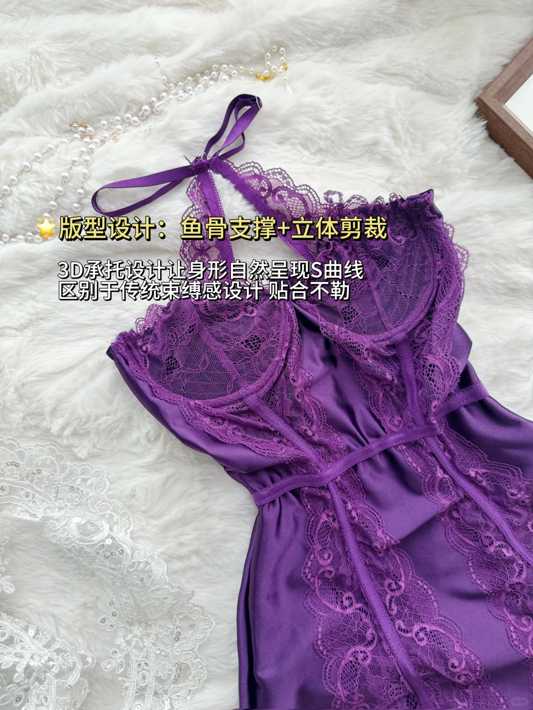 找到一款对各种身材姐妹都友好的紫色内搭