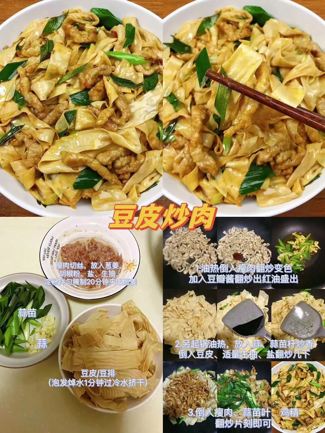 鲜香味美又营养