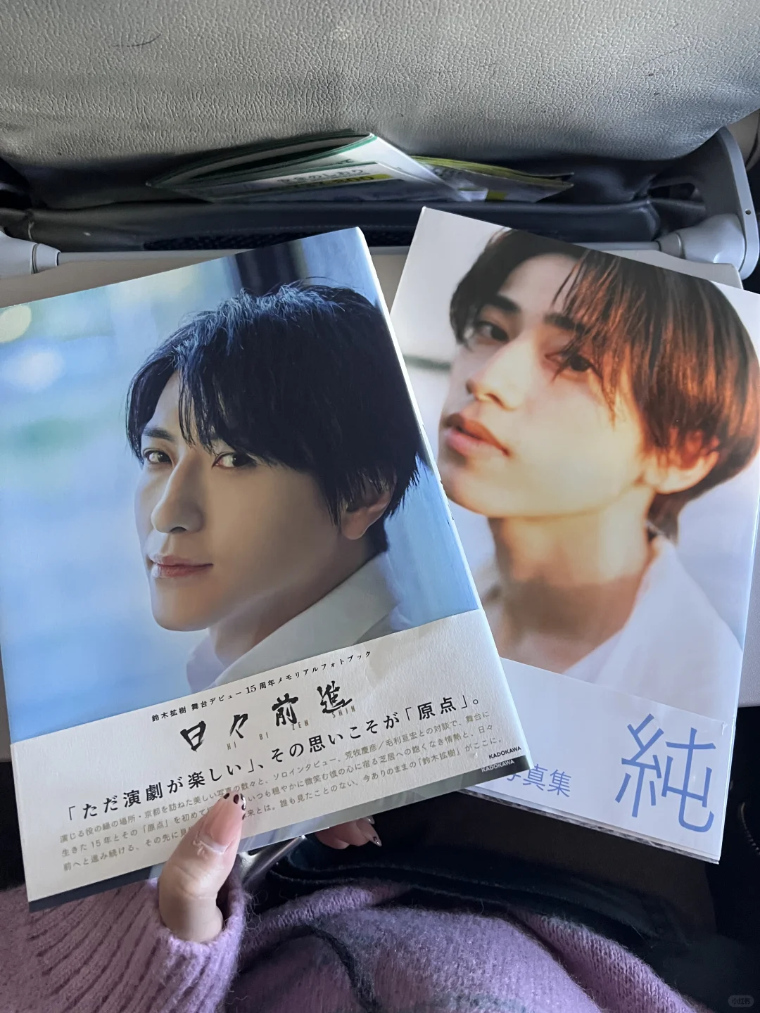 在飞机上无聊看了两位演员的写真集