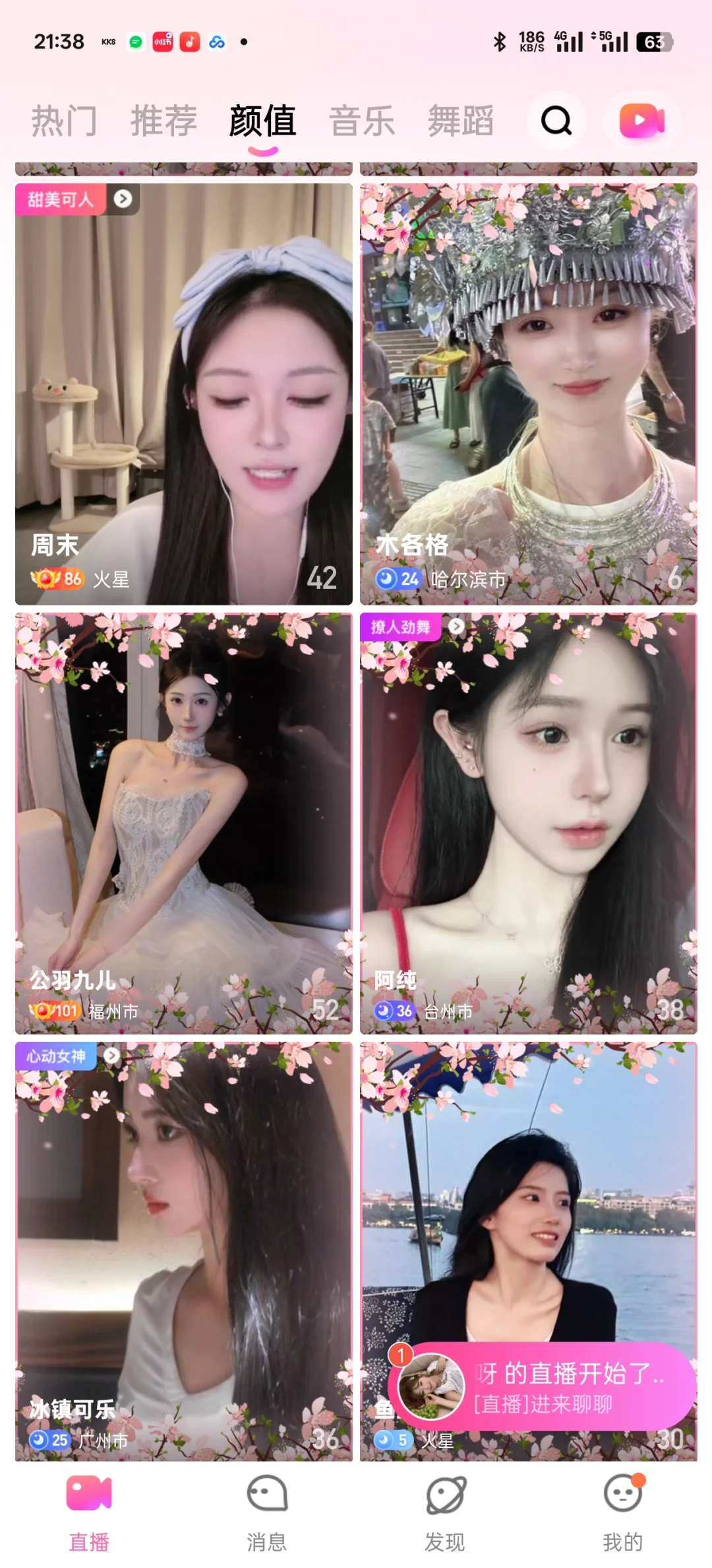 来秀直播 非凡体验 带你直播上岸
