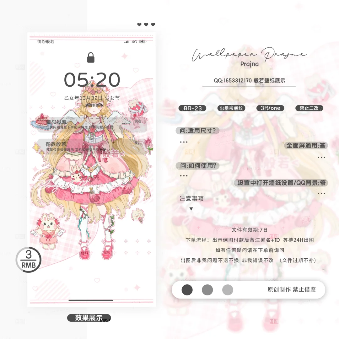 看看壁纸模板会