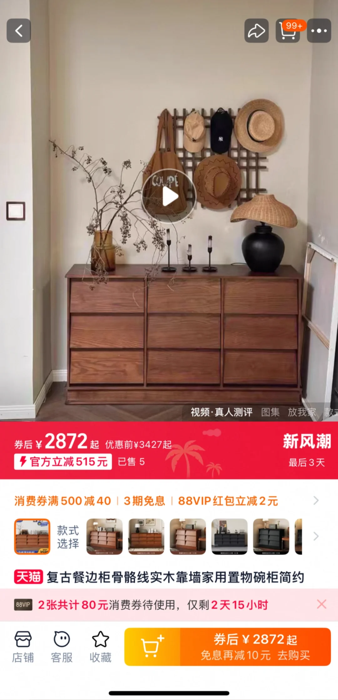 居宝汇的斗柜值得买吗？
